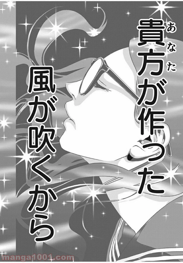 ページ 8 — 第10話