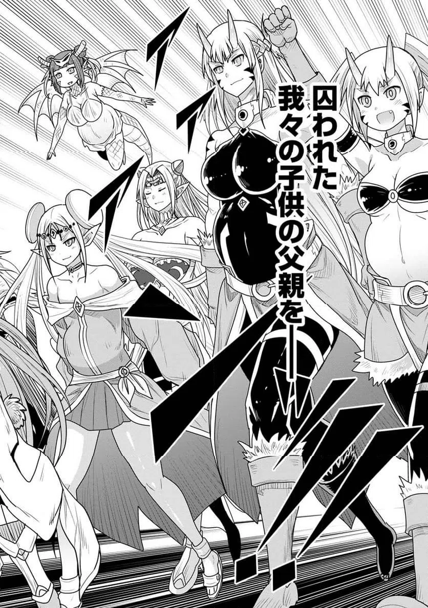 ページ 34 — 第70話
