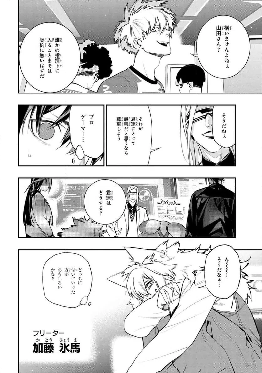 ページ 16 — 第2.1話