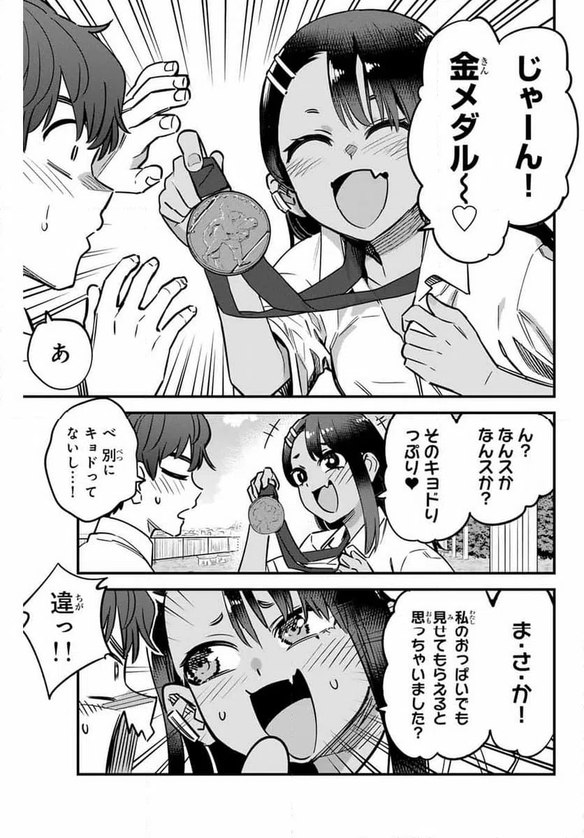 ページ 9 — 第143話