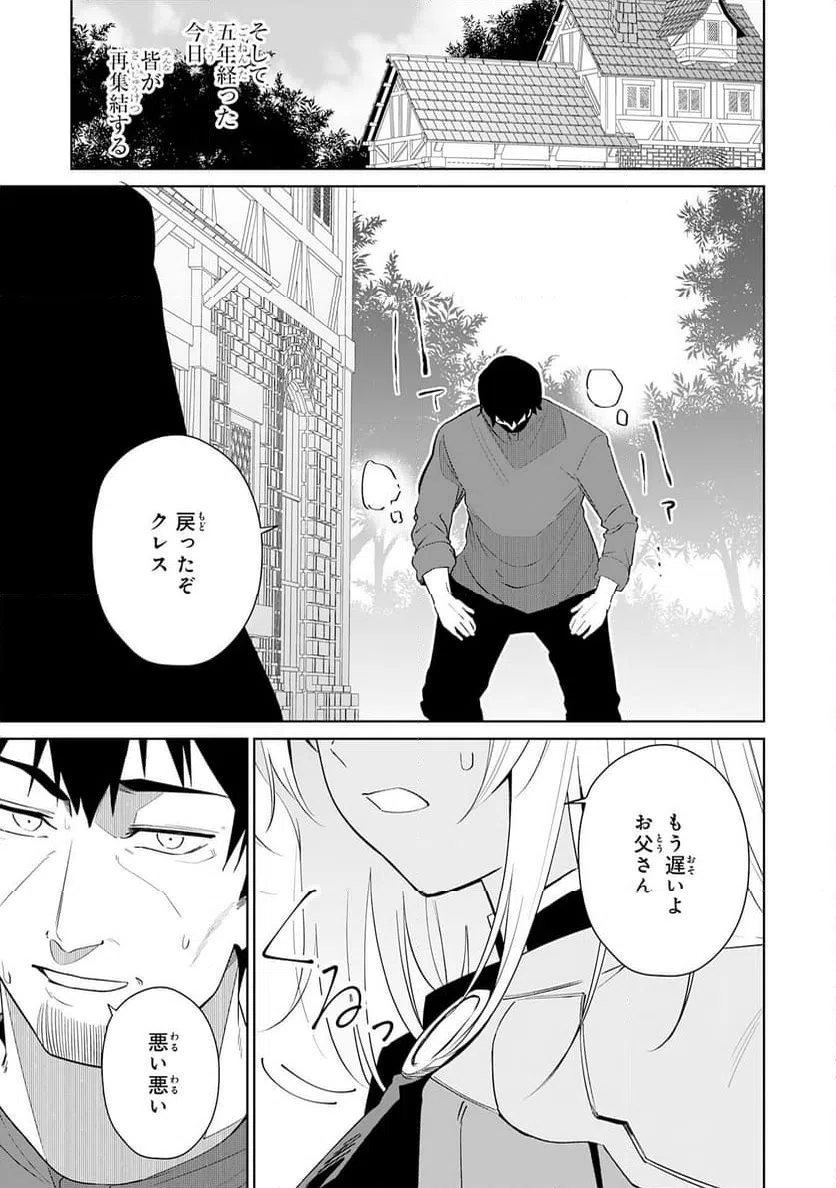 ページ 27 — 第29話