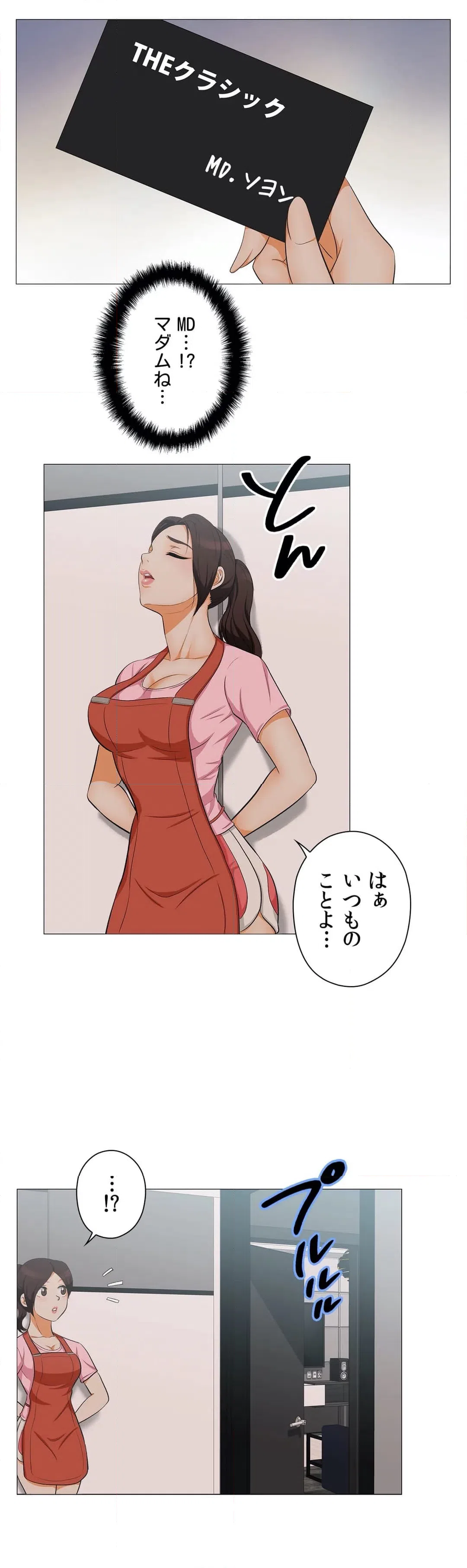 ページ 17 — 第5話