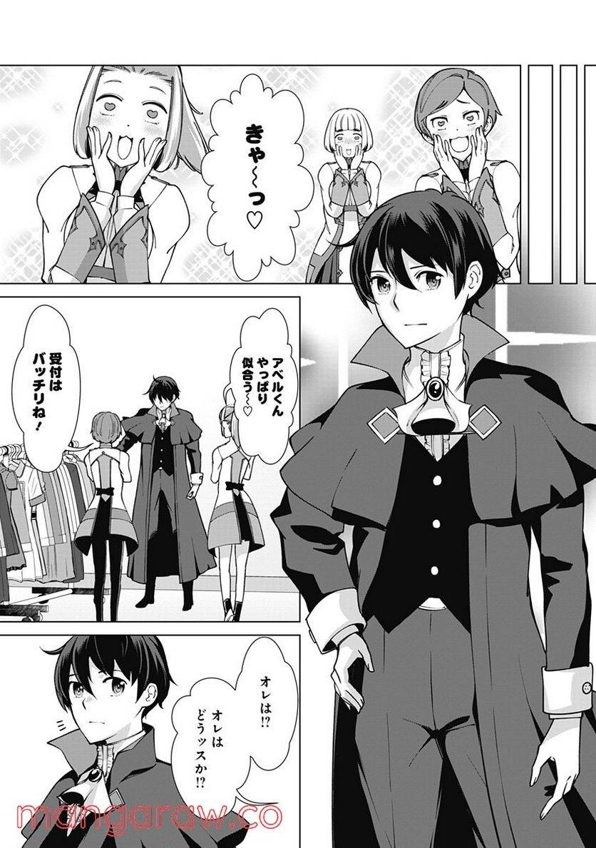 ページ 3 — 第75話