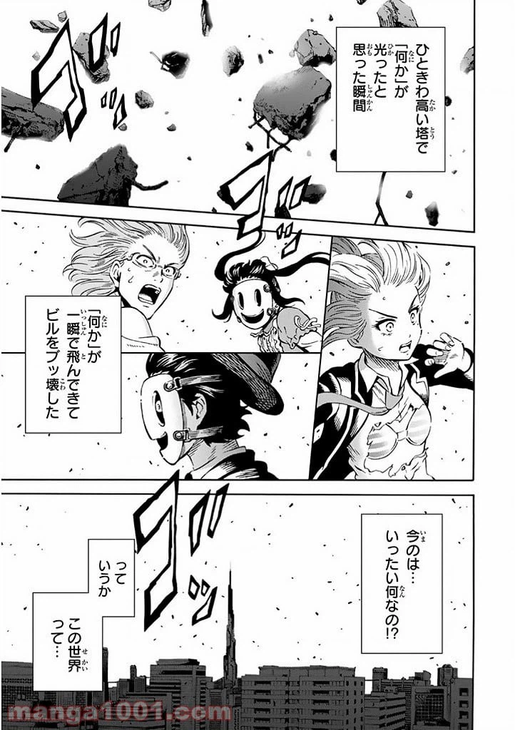 ページ 17 — 第68話