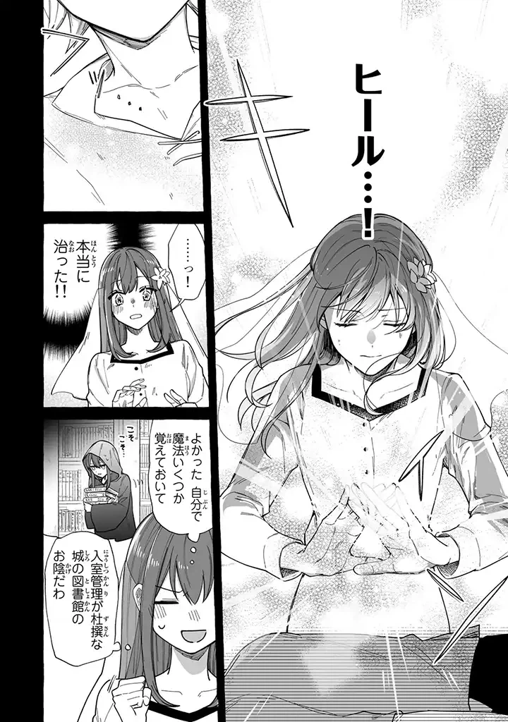 ページ 20 — 第1.1話