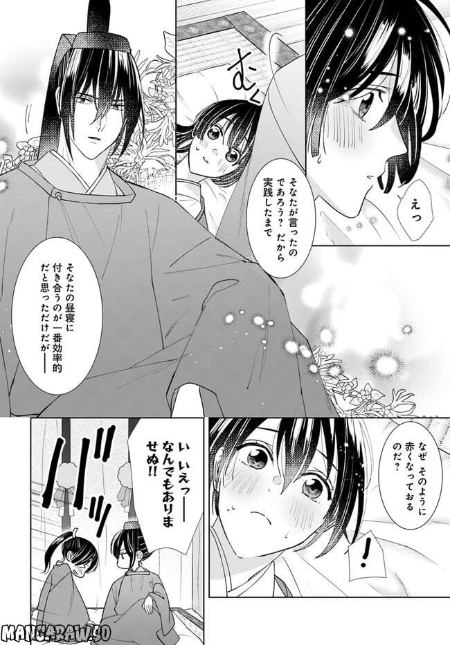 ページ 4 — 第7.1話