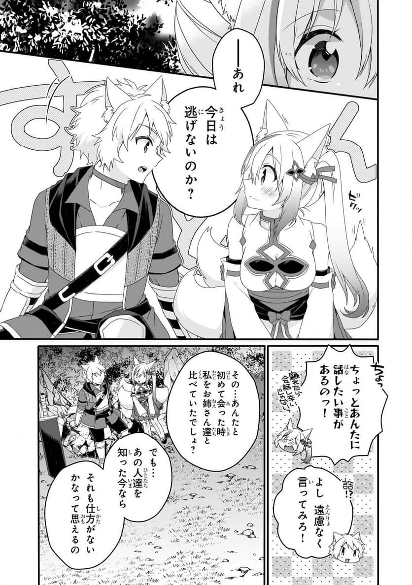 ページ 17 — 第70話