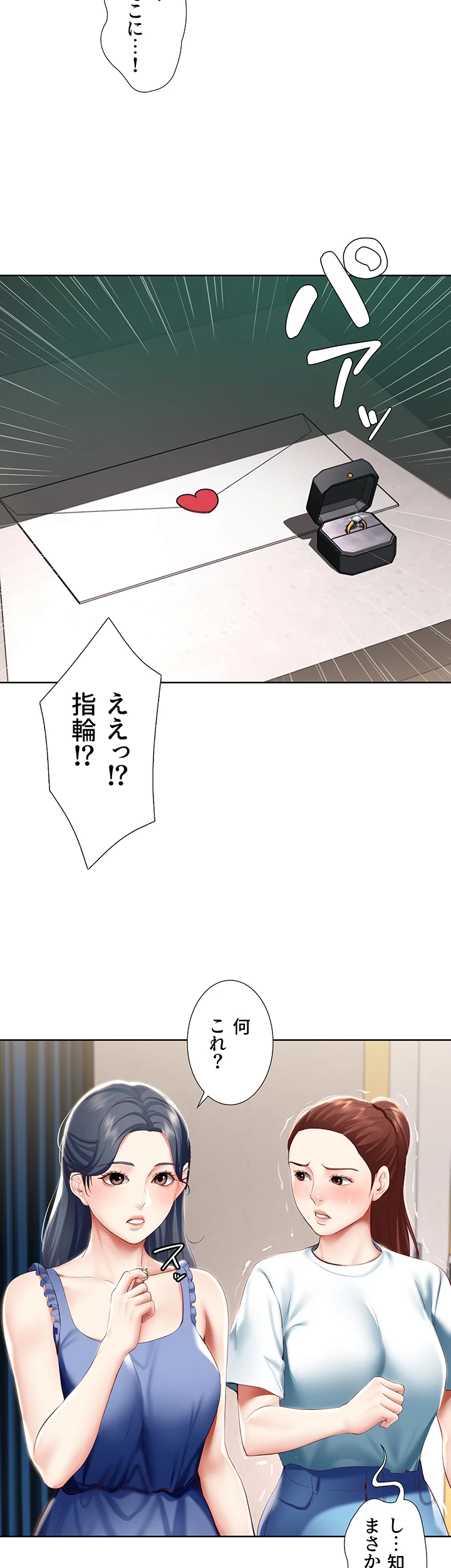 ページ 9 — 第65話