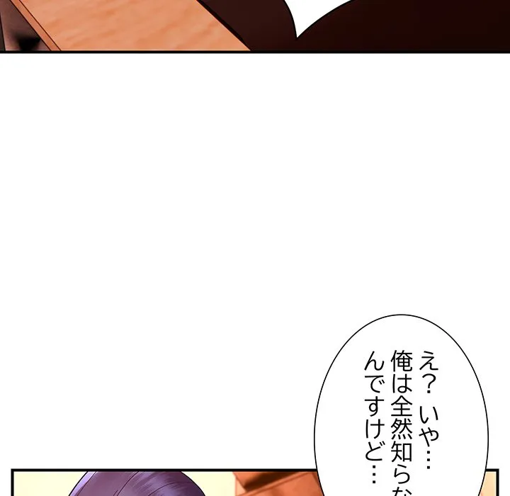 ページ 6 — 第24話