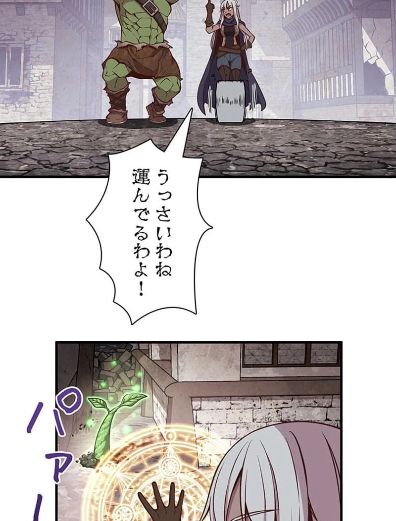 ページ 4 — 第129話