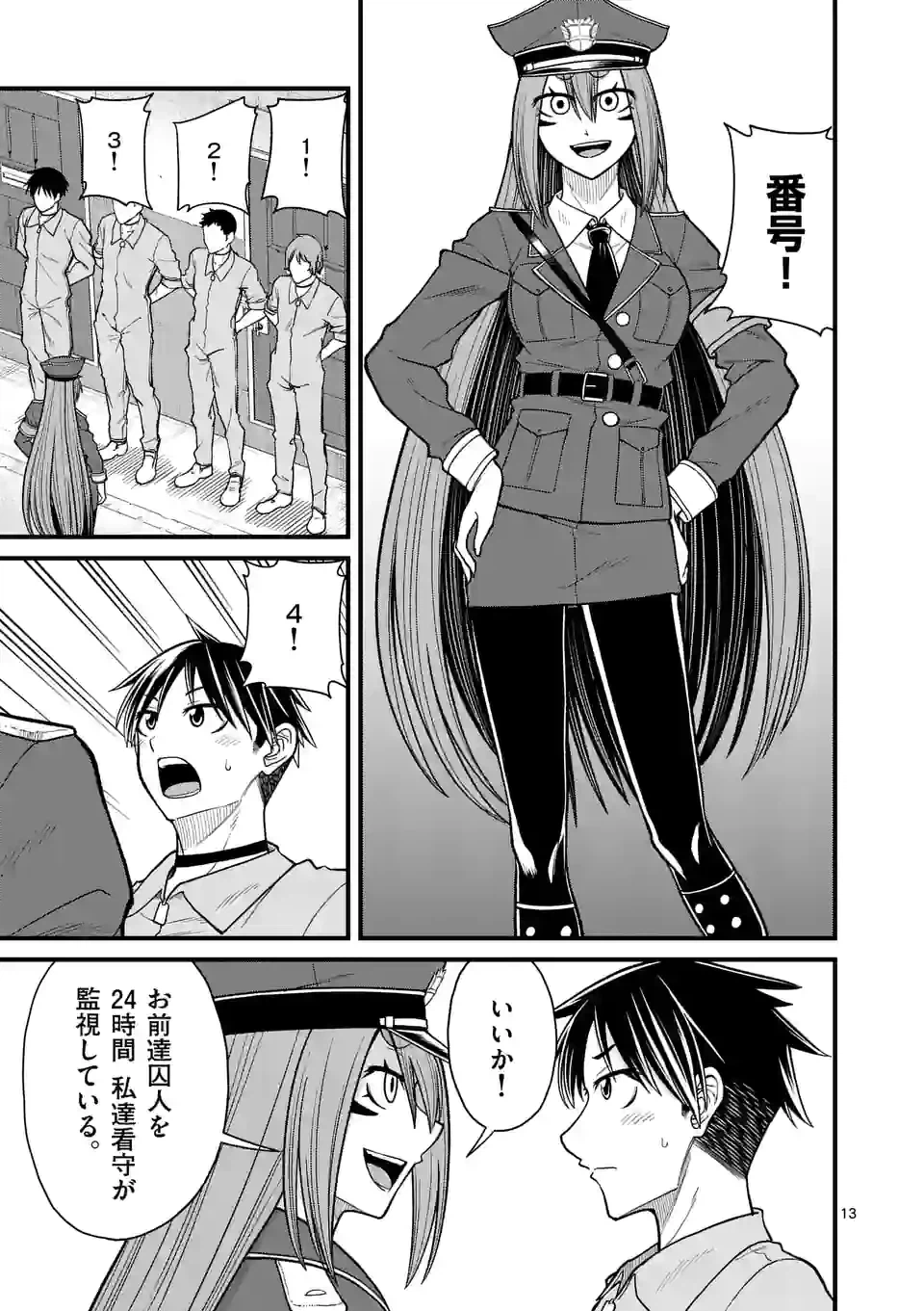 ページ 13 — 第35話