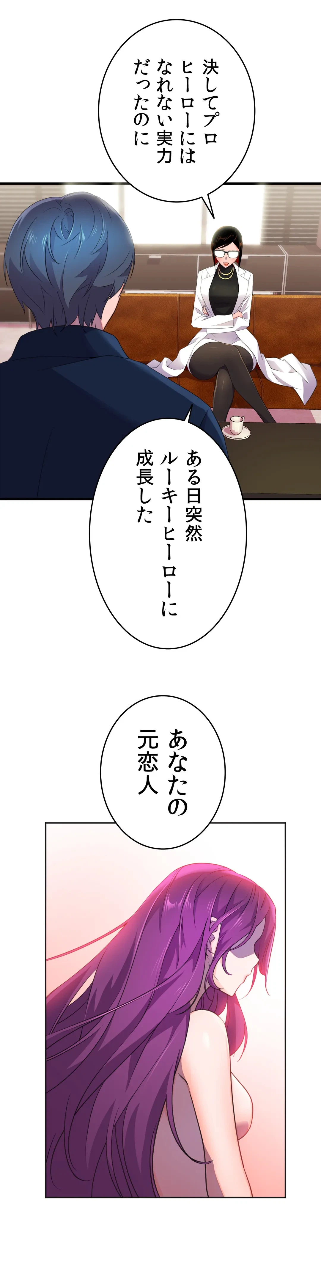 ページ 32 — 第10話