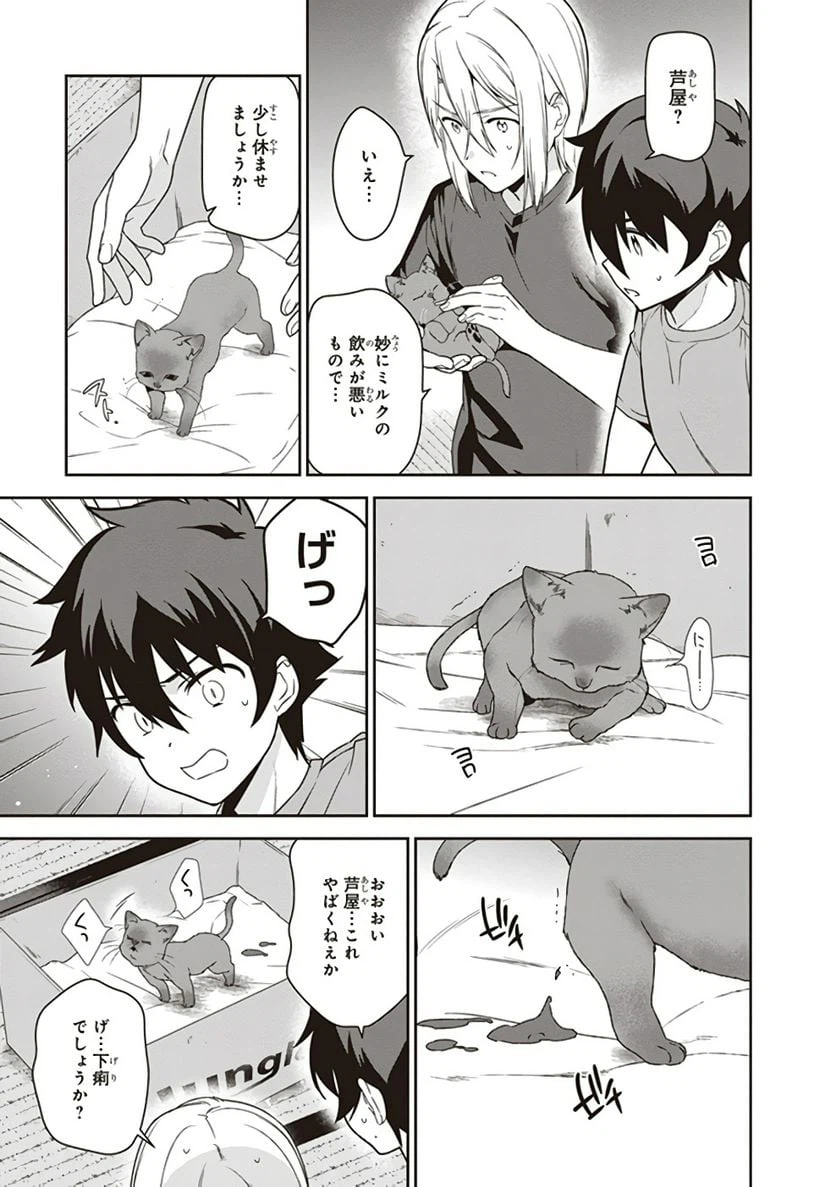 ページ 3 — 第64話