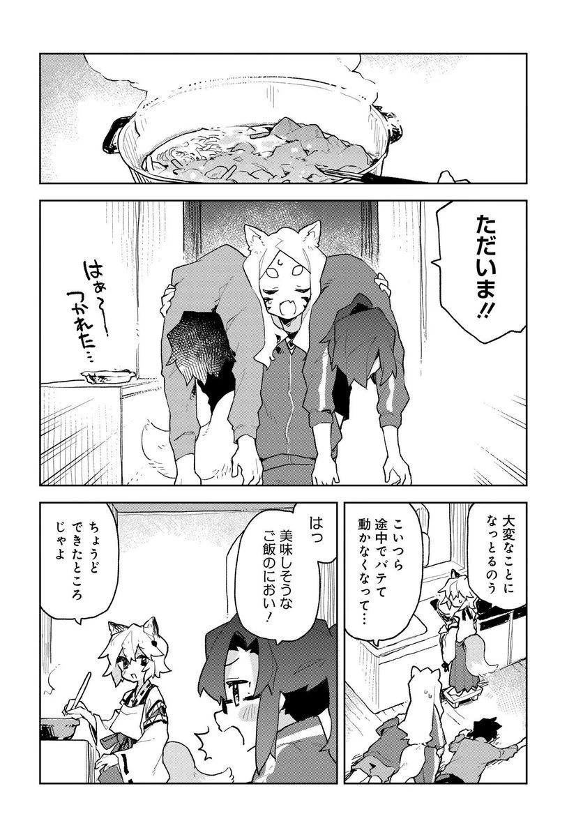 ページ 16 — 第70話