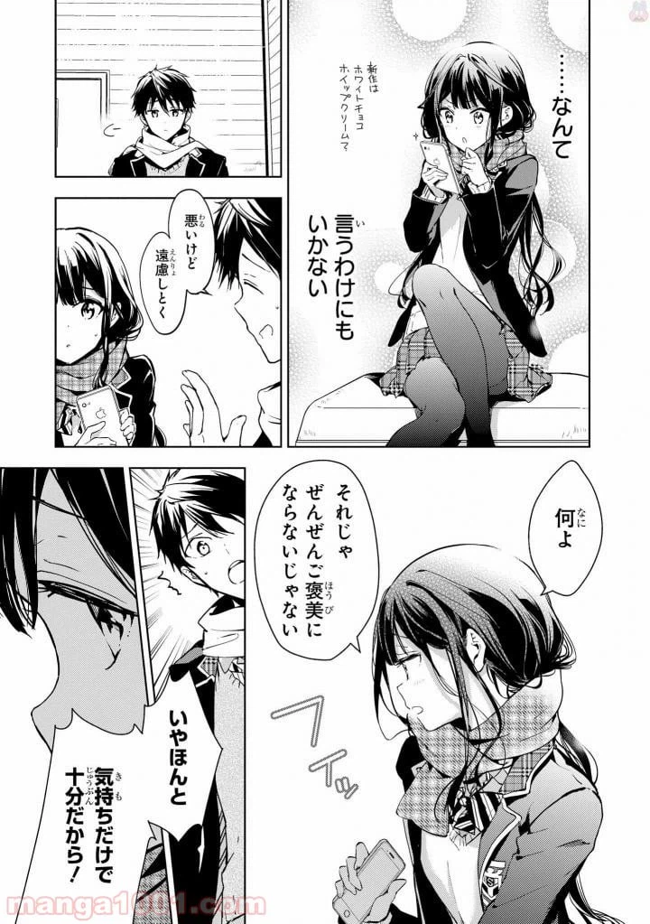 ページ 27 — 第40話