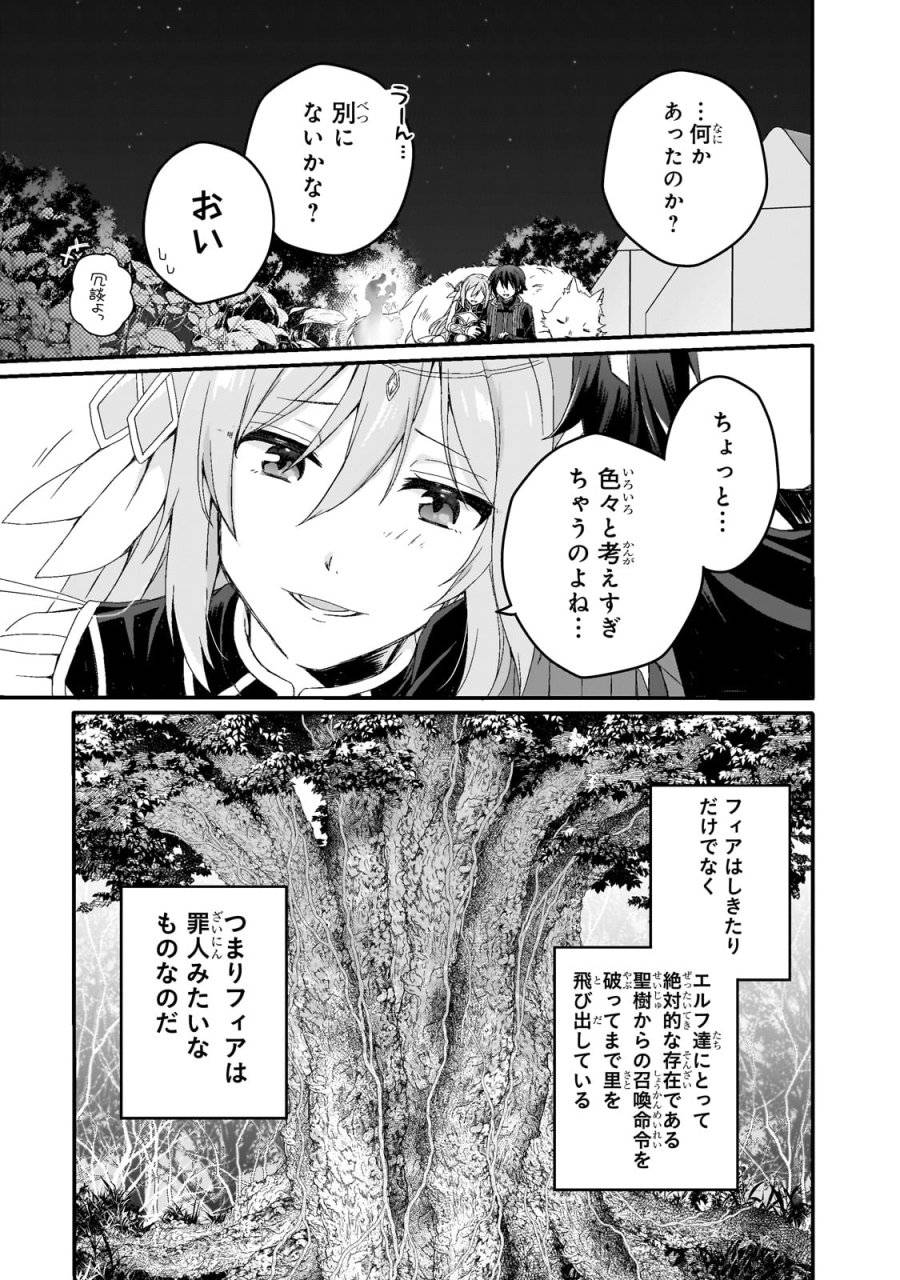 ページ 9 — 第78話