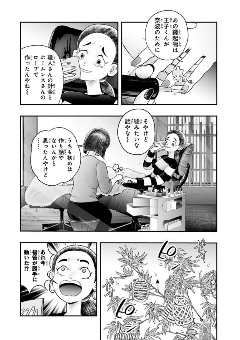 ページ 22 — 第10.2話