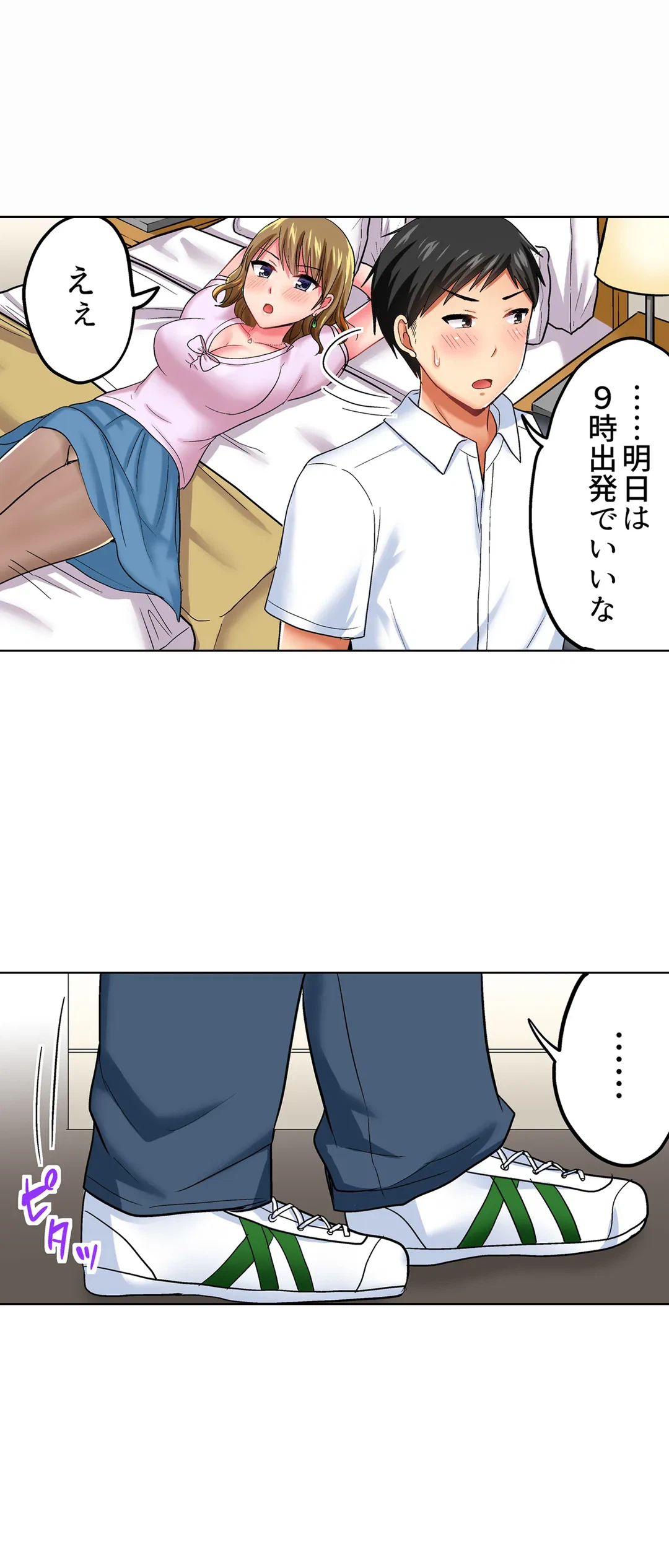 ページ 24 — 第28話