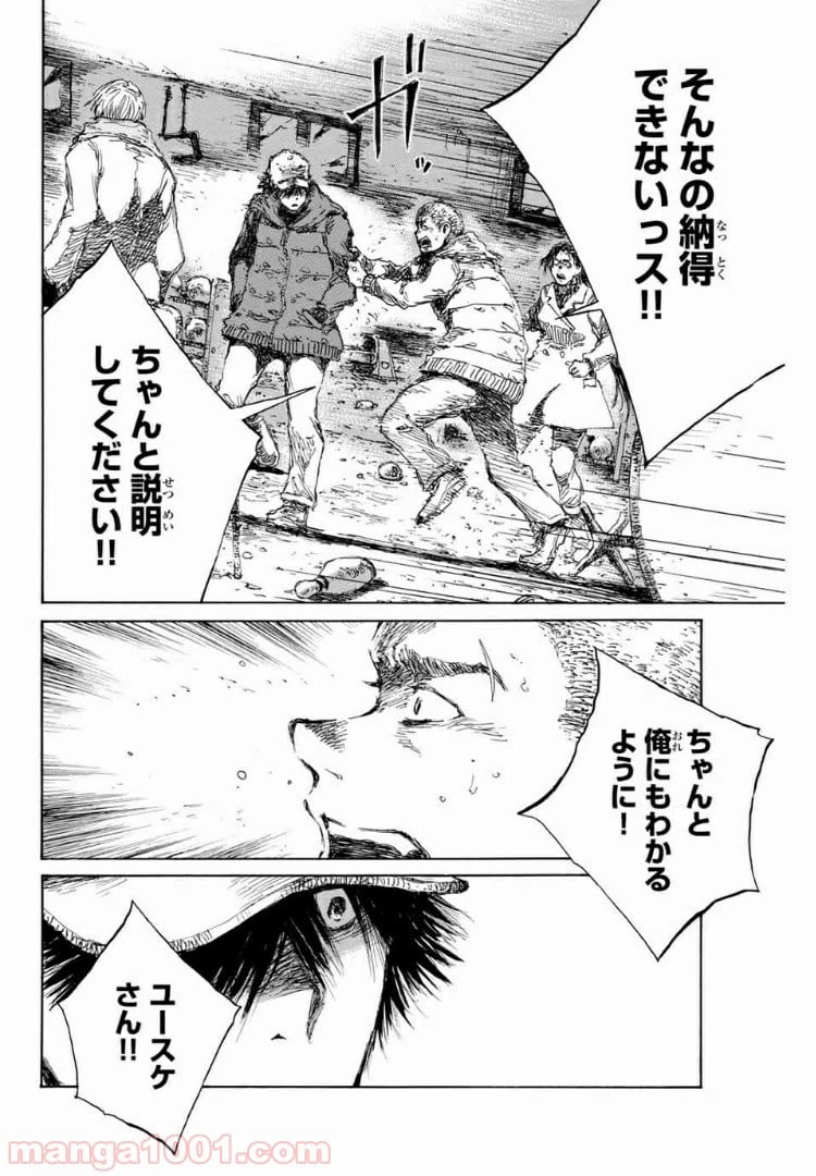 ページ 4 — 第129話