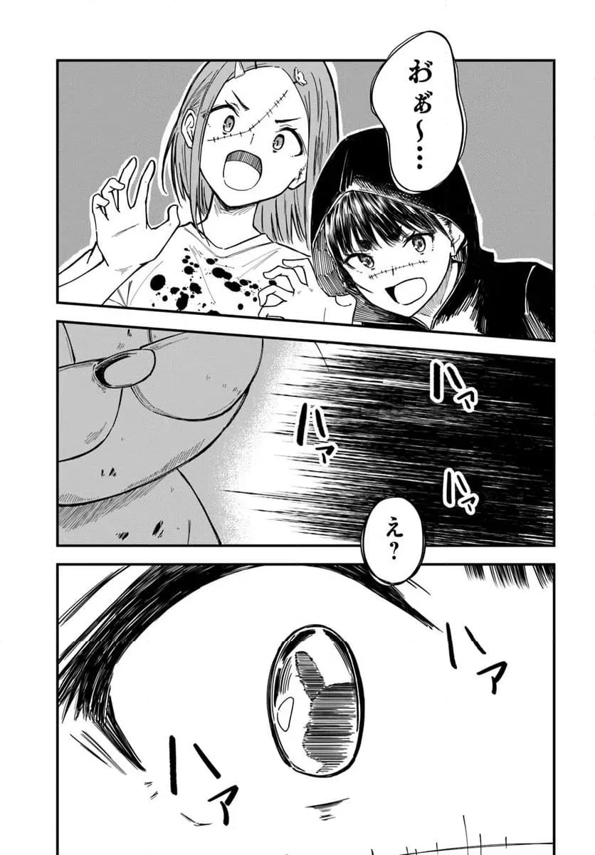 ページ 23 — 第16話