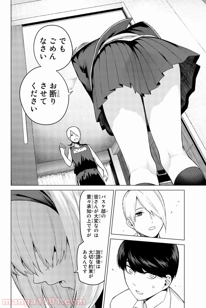 ページ 16 — 第13話