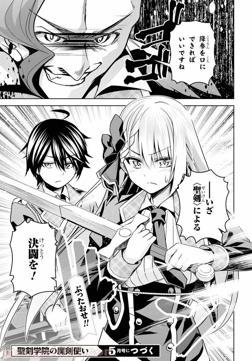 ページ 34 — 第4話