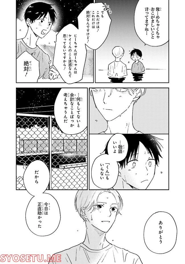 ページ 46 — 第1話