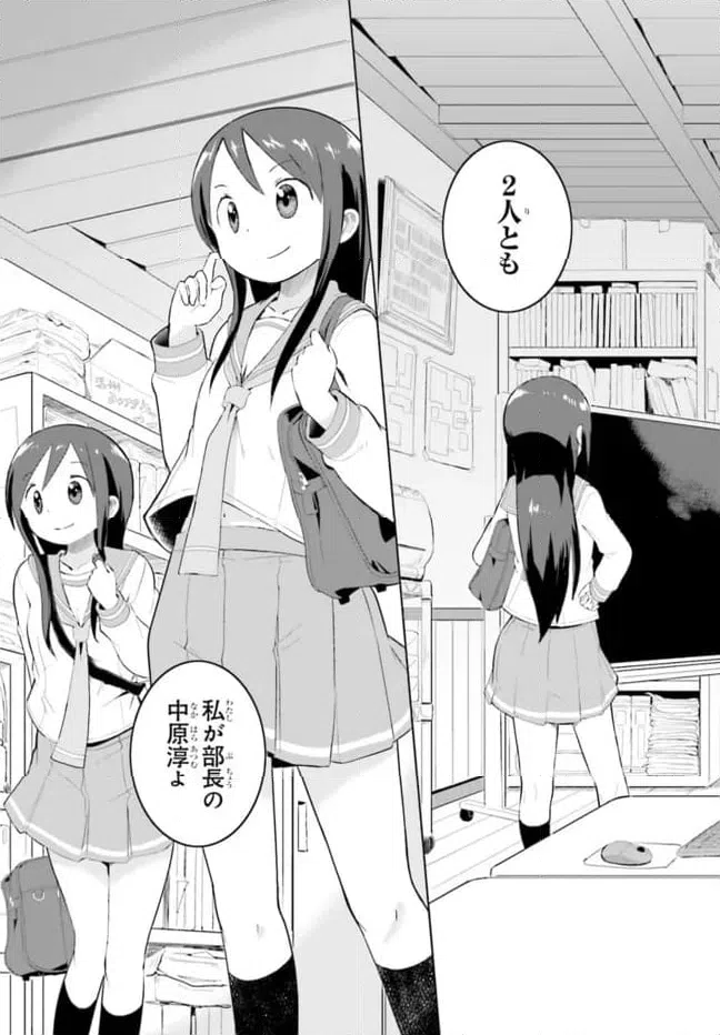 ページ 29 — 第1話