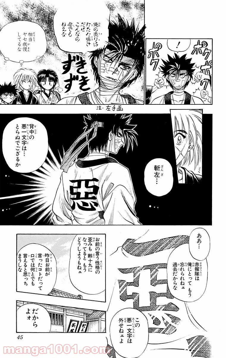 ページ 17 — 第8話