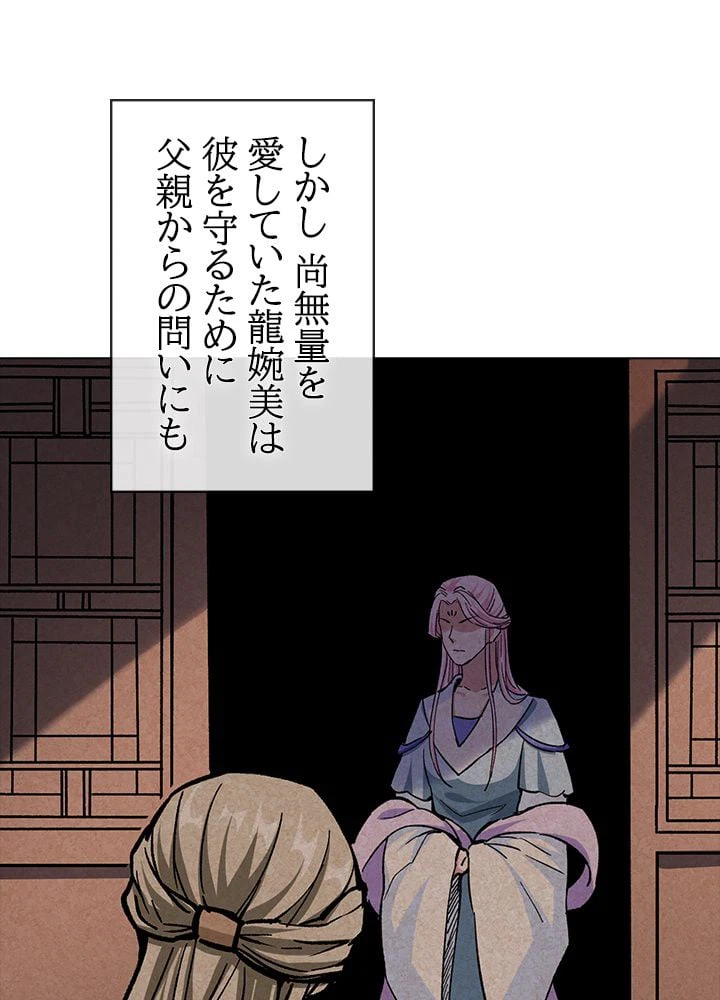 ページ 16 — 第226話