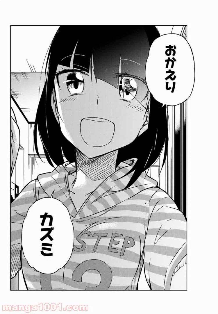 ページ 6 — 第27話