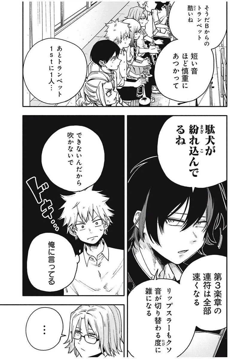 ページ 16 — 第16話