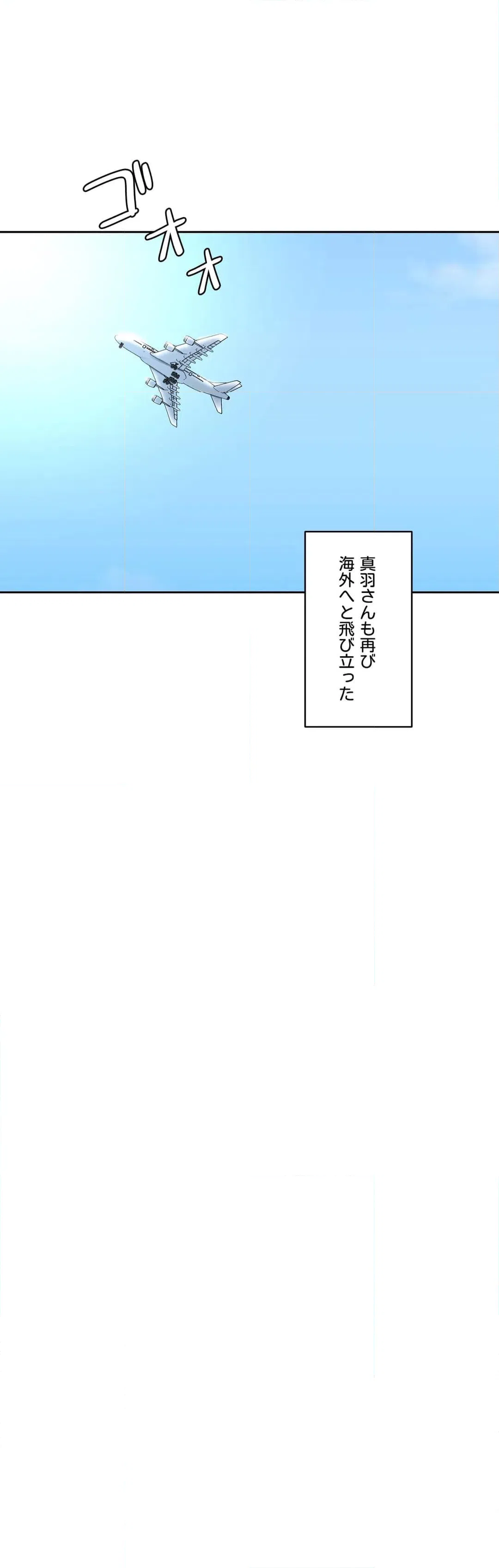 ページ 23 — 第43話