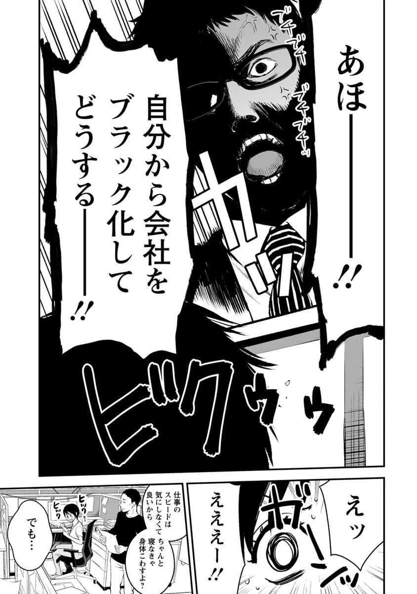 ページ 25 — 第14話