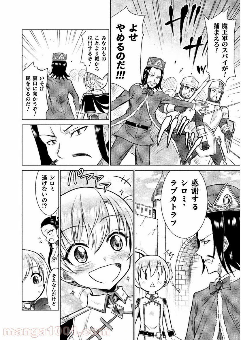 ページ 22 — 第8話