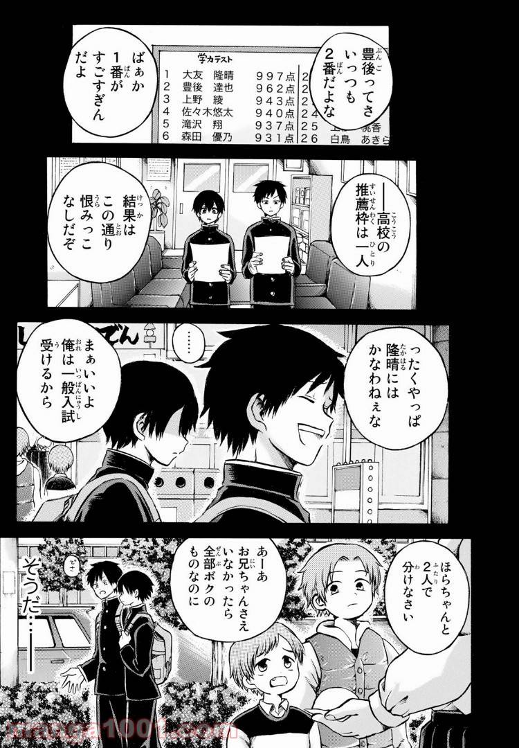 ページ 14 — 第3話