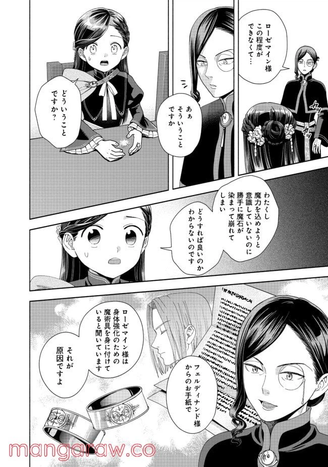 ページ 22 — 第7話