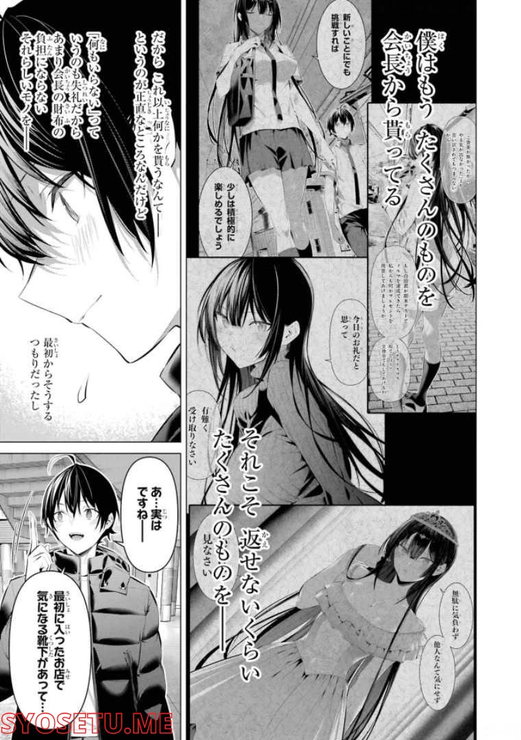 ページ 19 — 第34話