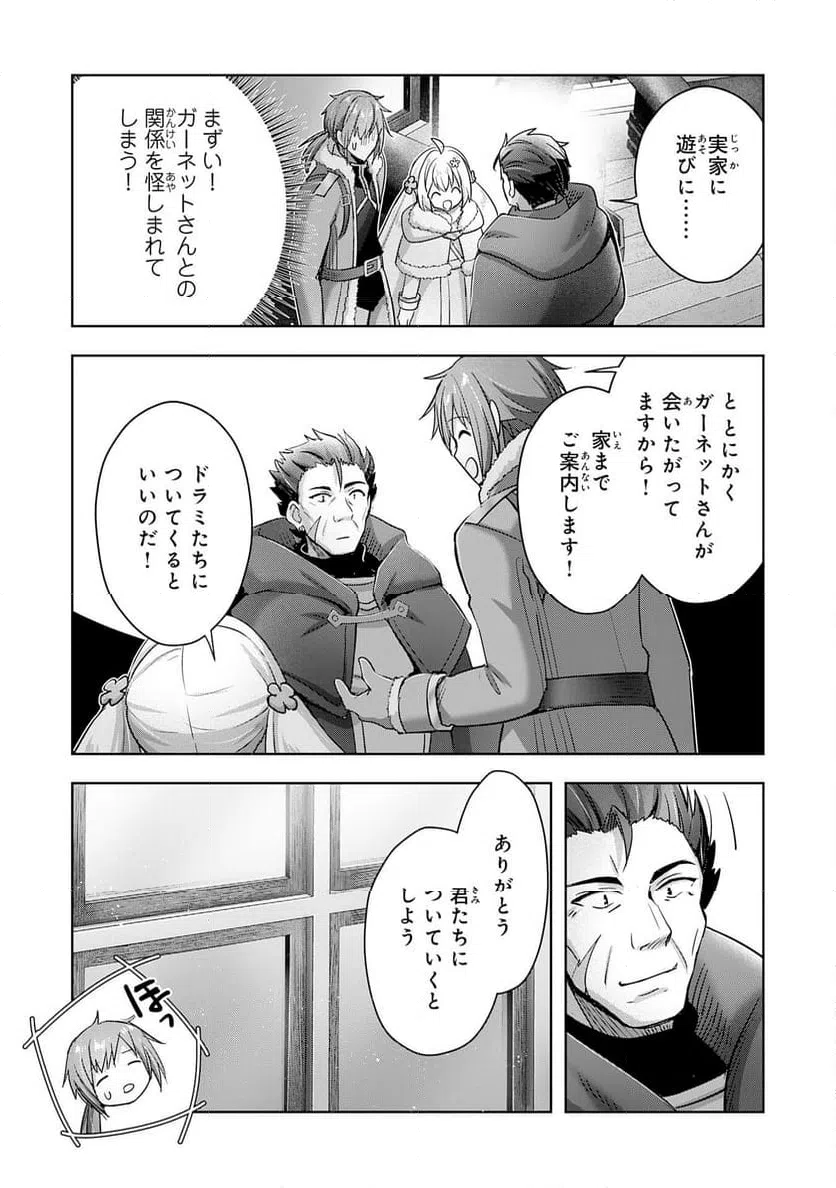 ページ 17 — 第38話