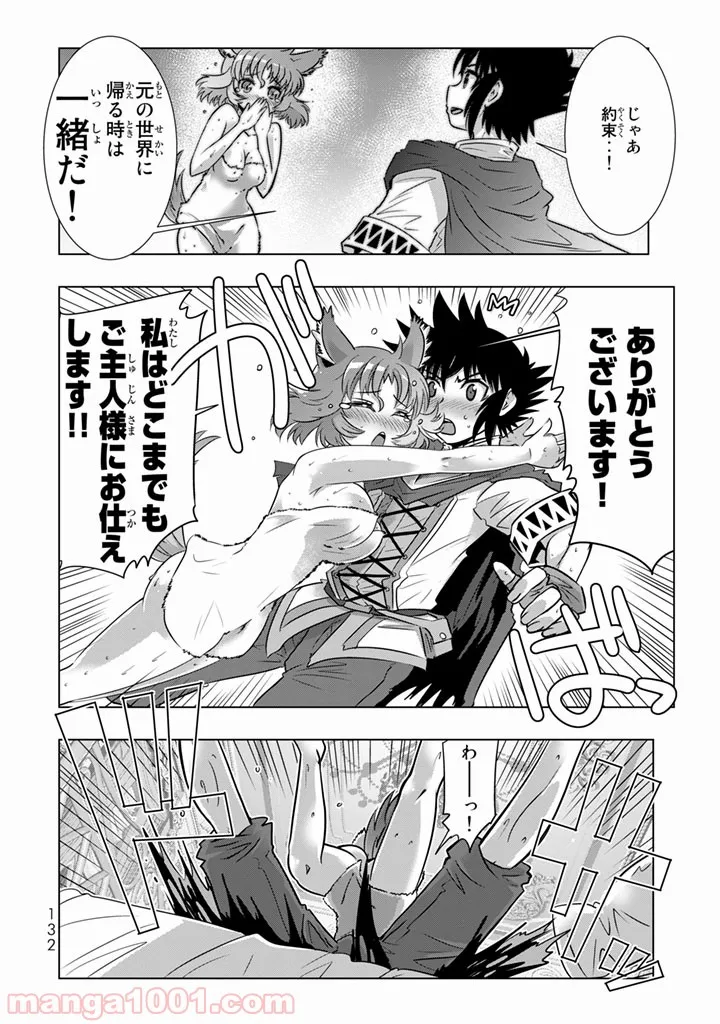 ページ 34 — 第3話