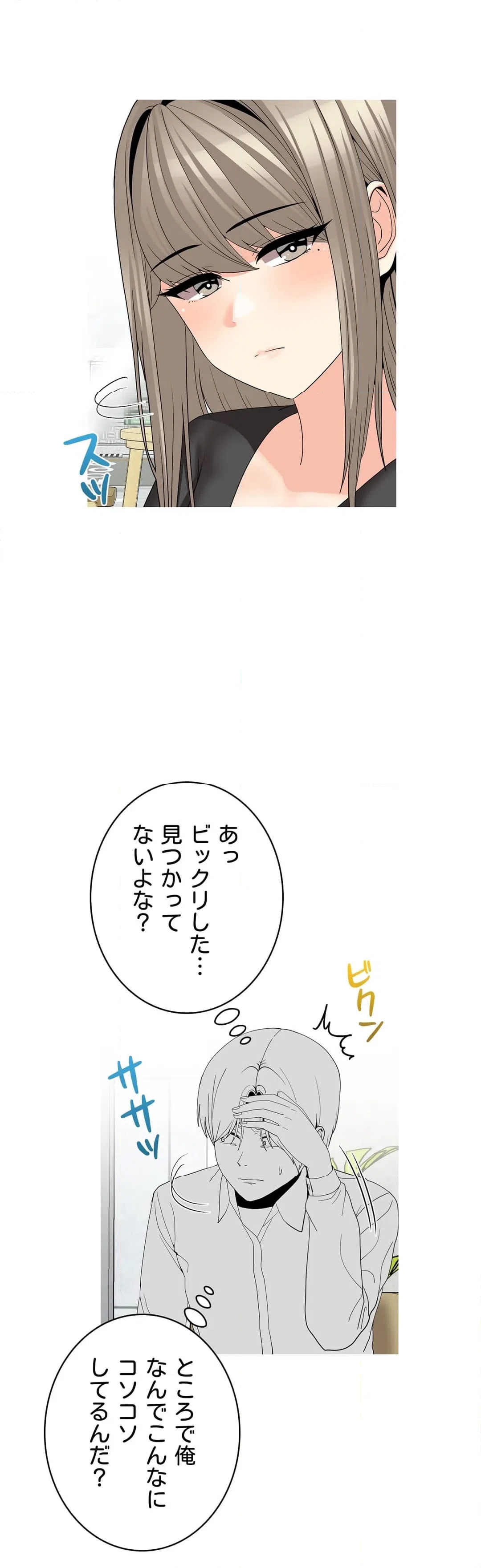ページ 9 — 第30話