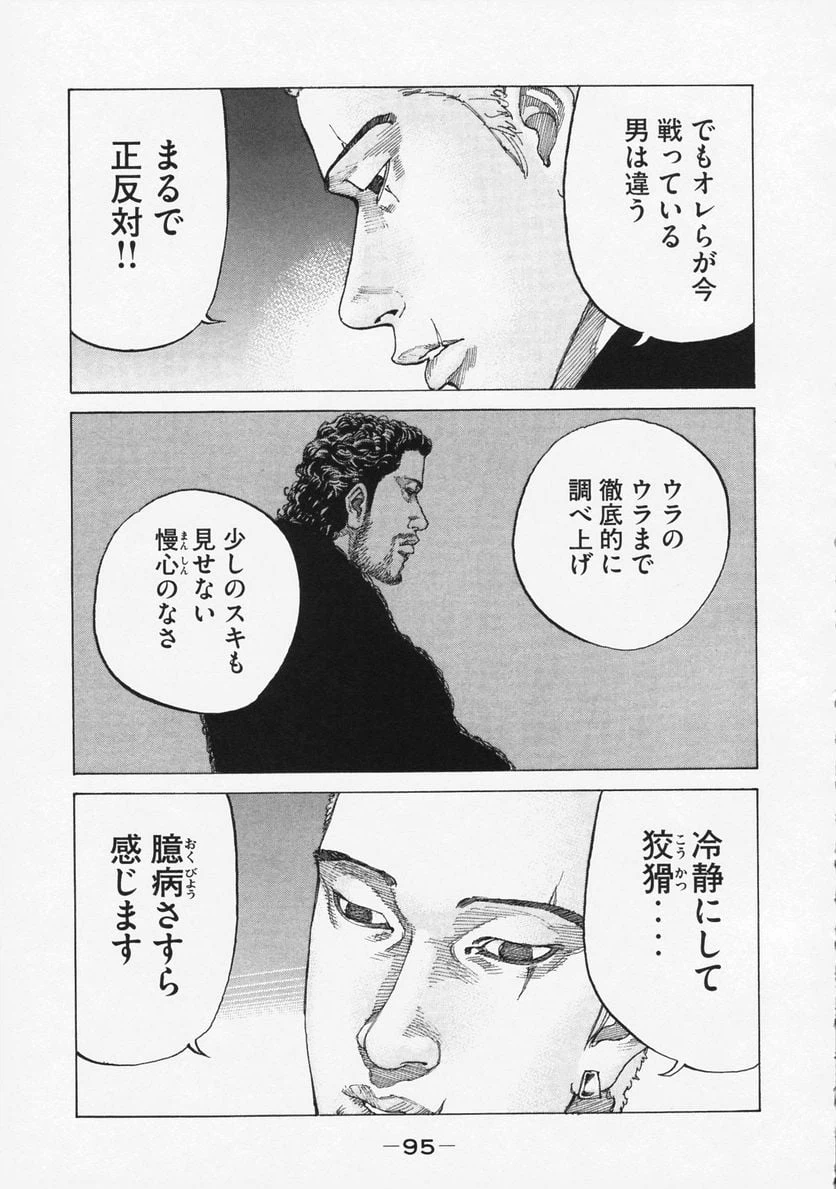 ページ 13 — 第158話
