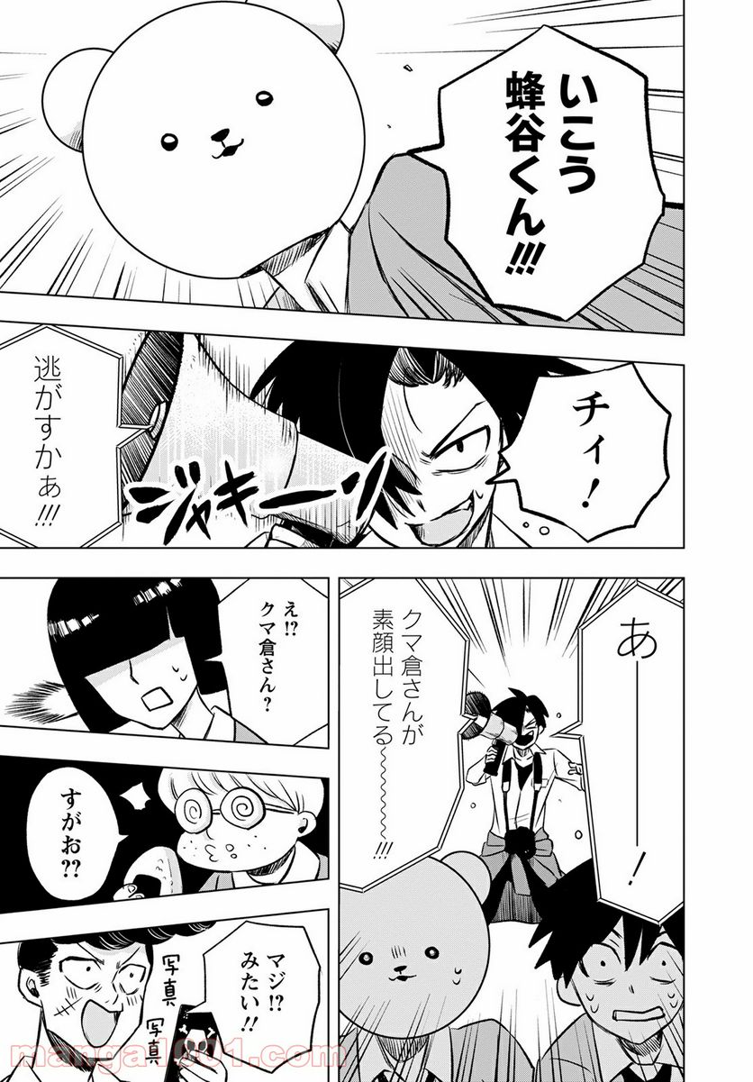 ページ 15 — 第2話