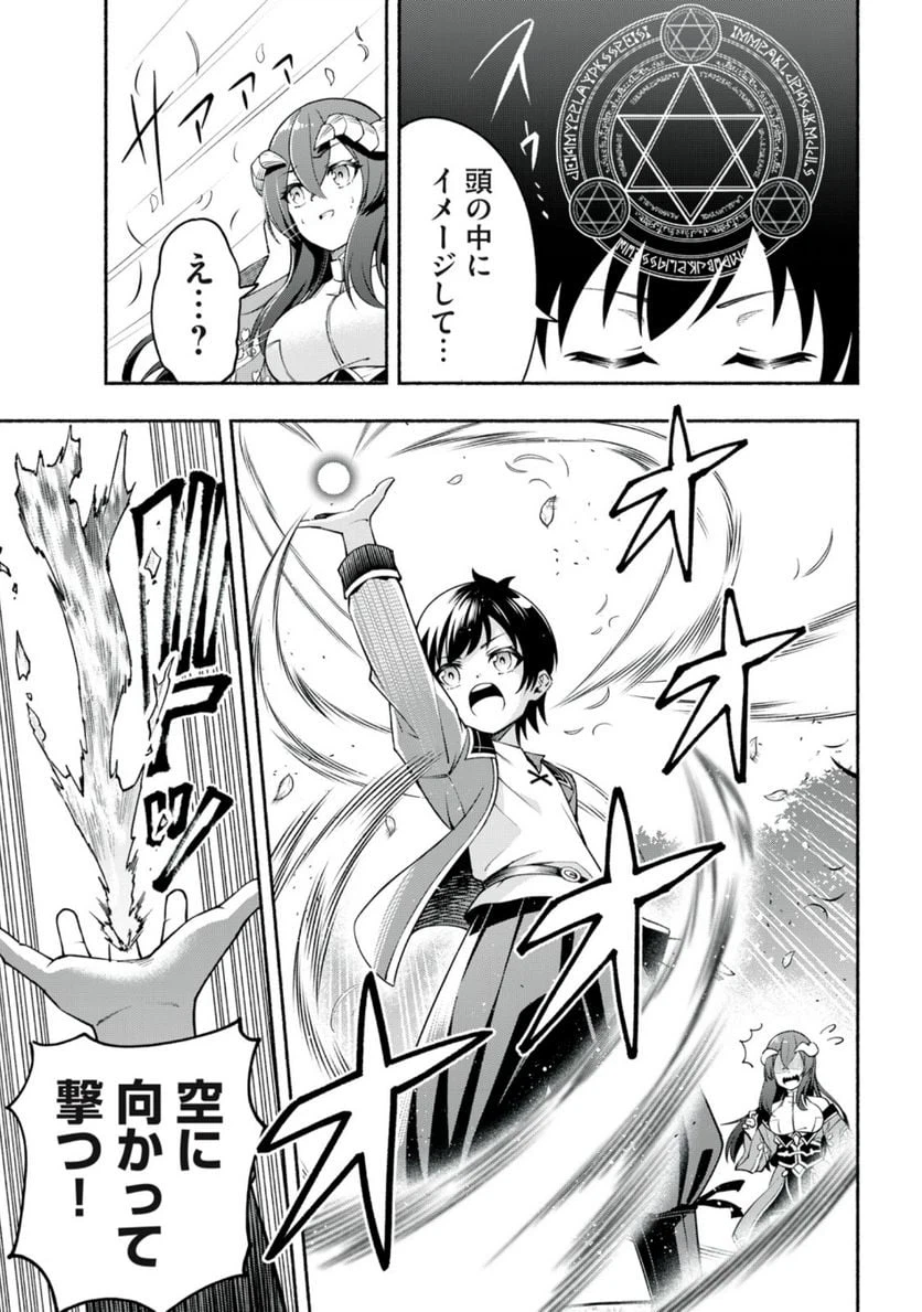 ページ 3 — 第1.2話