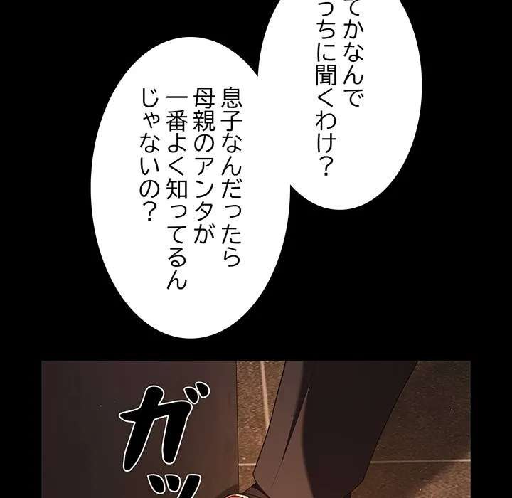 ページ 18 — 第38話