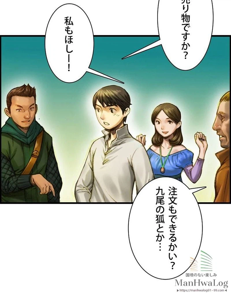 ページ 38 — 第13話