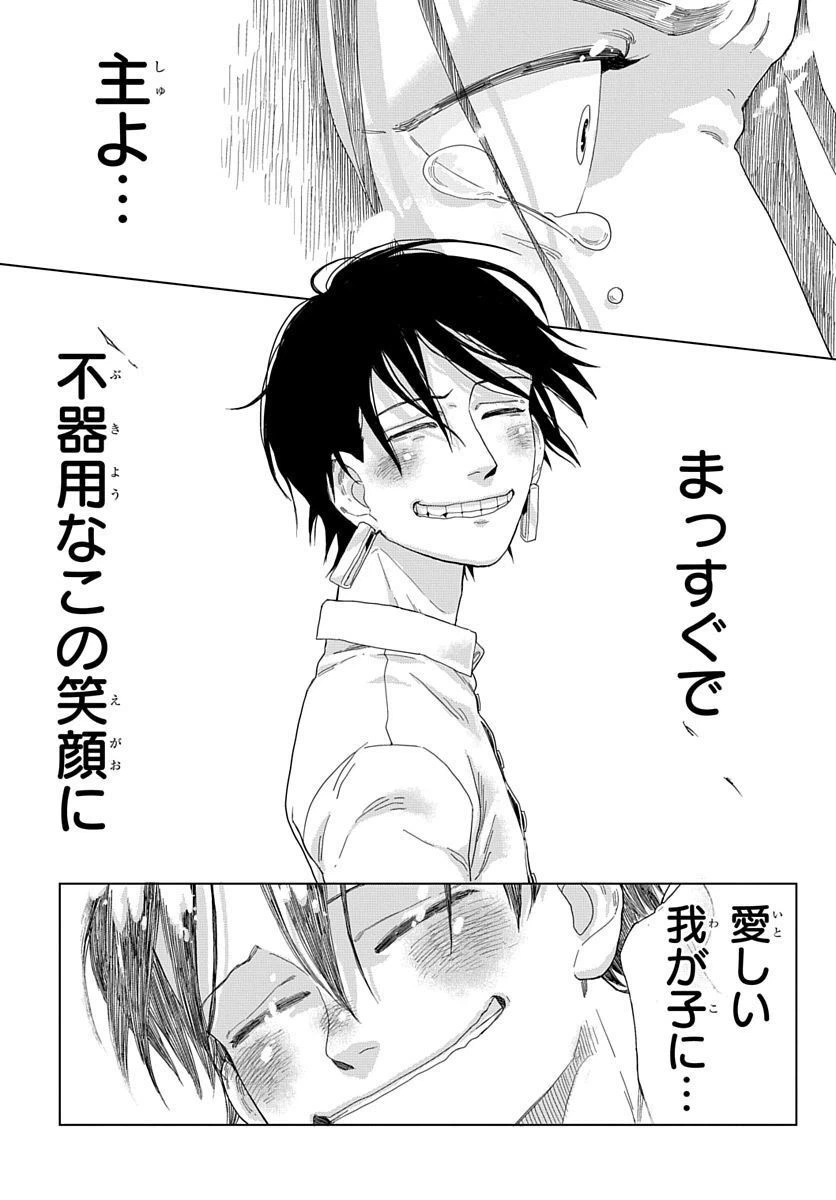 ページ 34 — 第6話