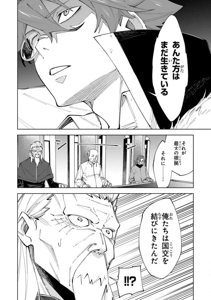 ページ 12 — 第9話
