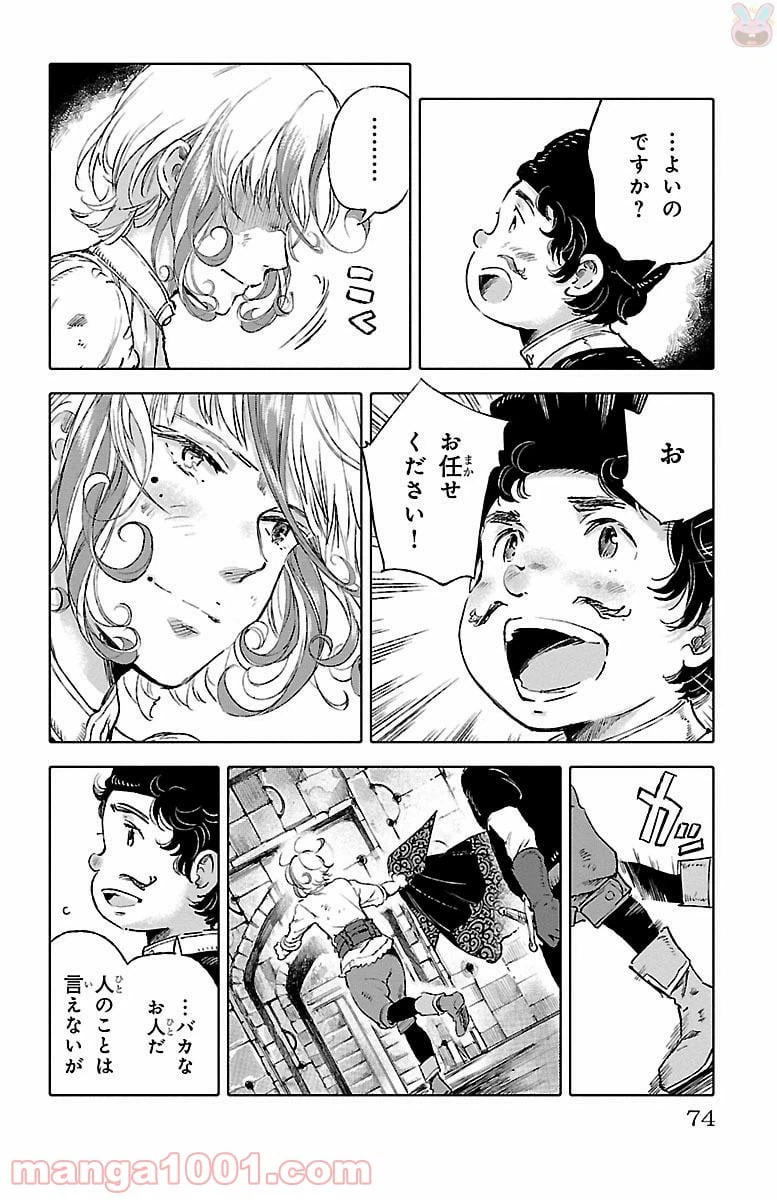 ページ 34 — 第45話