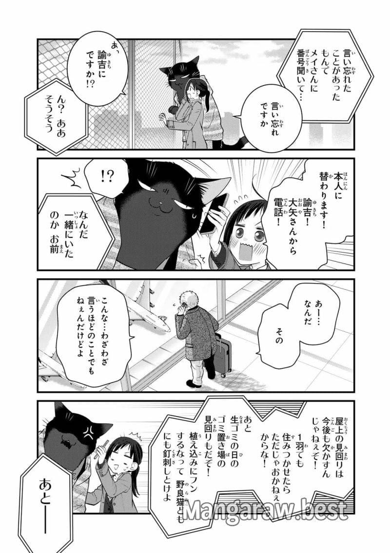 ページ 19 — 第100話